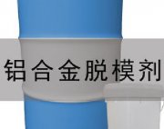 什么是鋁模板上涂覆脫模劑？